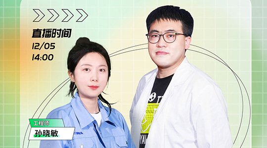 12月5日《檢測(cè)器的維護(hù)與保養(yǎng)》直播回放