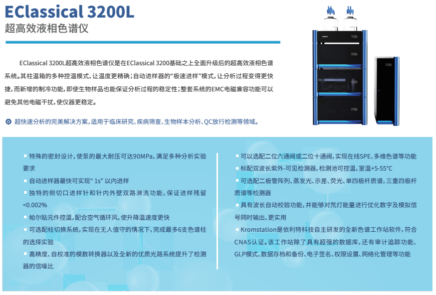 糖類(lèi)超高效液相色譜儀